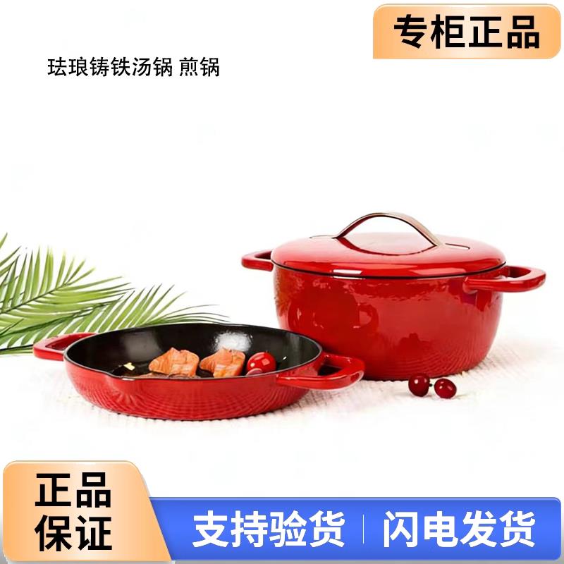 特百惠珐琅铸铁锅汤锅 煎锅多用锅煎烤炸焖煮炖炒不粘锅聚热保温