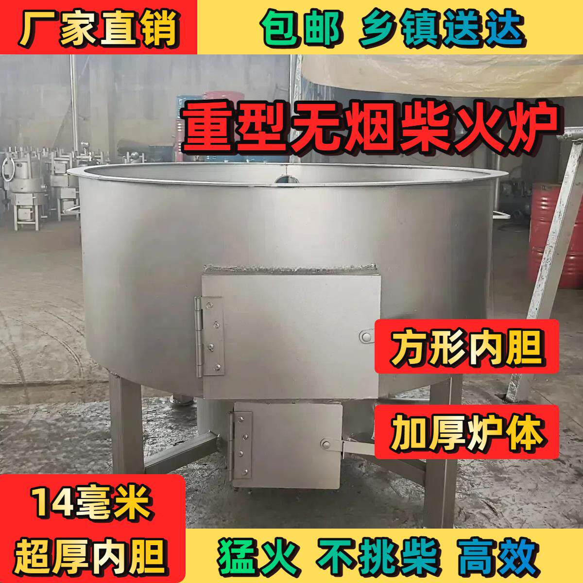 新款超厚14毫米方内胆正宗猛火无烟柴火灶加厚炉身大号柴火灶特厚