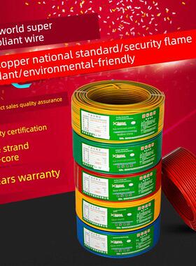 电线软线BVR2.5平方铜芯4平方国标家用铜芯1.5/6/10纯铜单芯多股