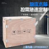 出口木箱定制免熏蒸包装 箱胶合板物流快递钢带箱折叠箱可拆卸定制