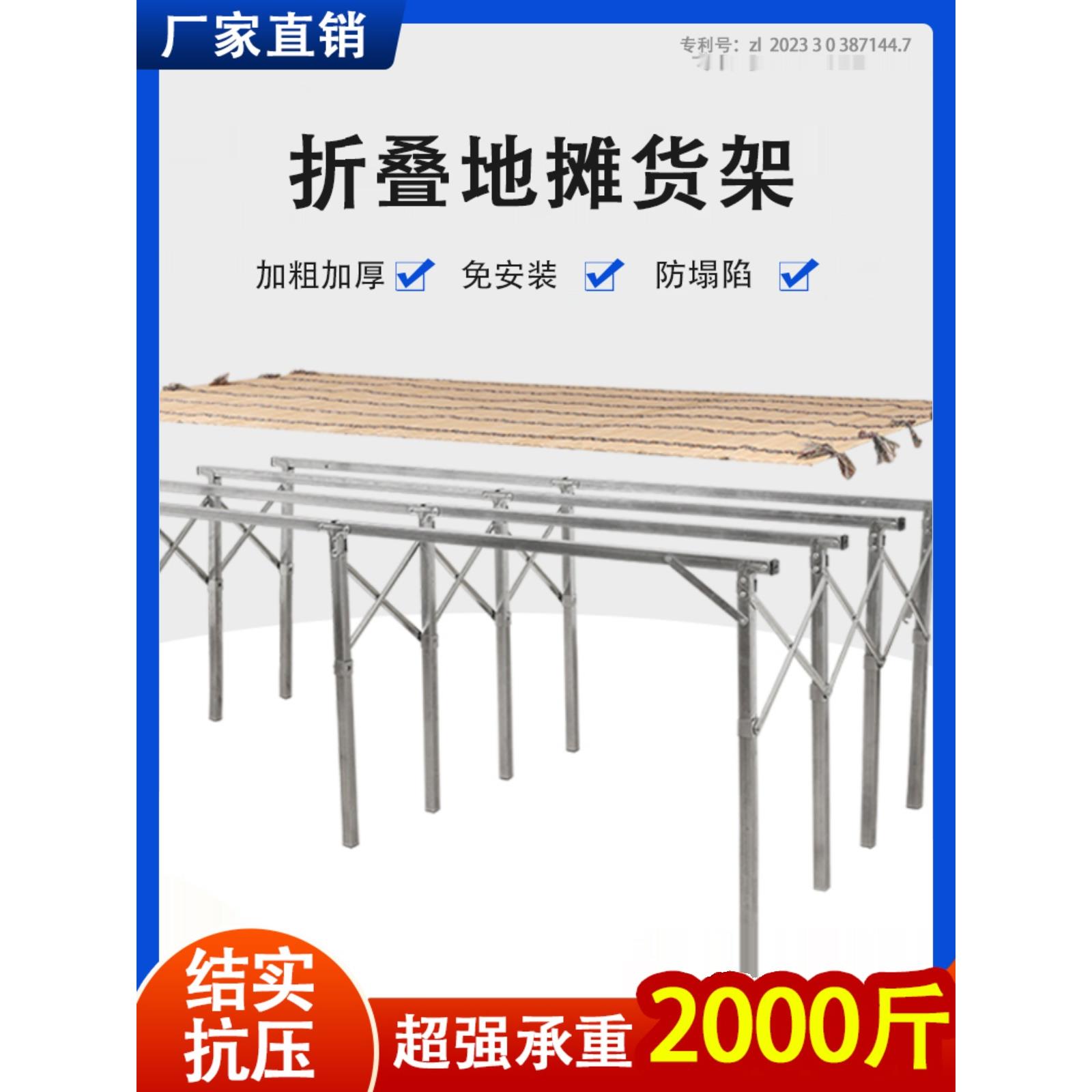 地摊货架夜市折叠货架摆摊水果架摆重货架子展览架小商品伸缩架