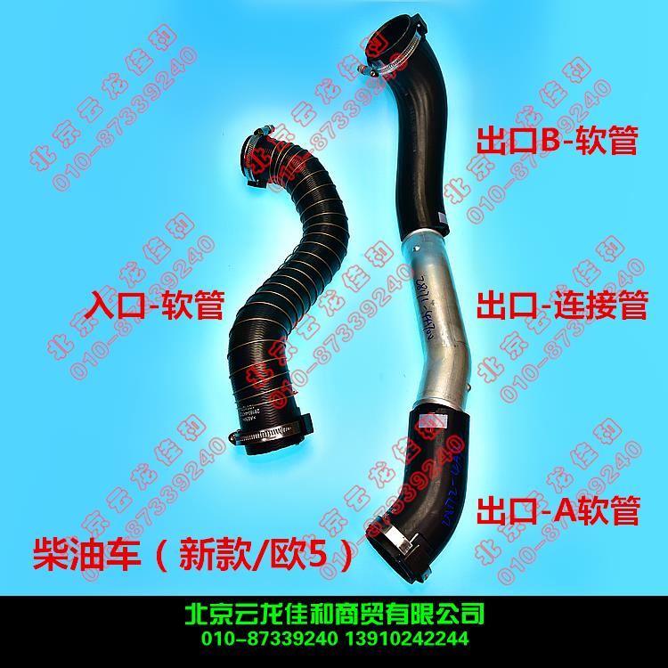 现代辉翼H-1H1/STAREX涡轮增压器中冷器冷却散热器风冷软管连接管