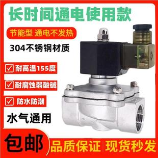 常闭电磁水阀节能不发热220V全铜24v开关阀4分6分1寸不锈钢气阀