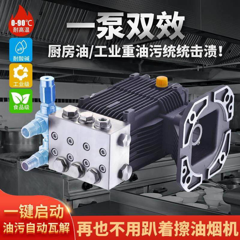 黑猫不锈钢清洗机泵头陶瓷耐酸碱热水火碱超高压柱塞泵洗车机总成