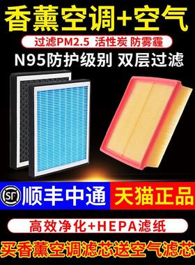 香薰空调滤芯适用长安CS75/55欧诺CS35睿骋plus锐程cc逸动空气格