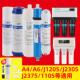 j2305 rob8 12a 安吉尔净水器滤芯a4全套a6 j1205 rob8c通用ro膜