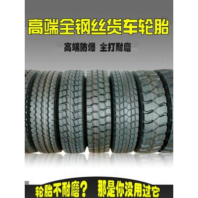 825R20耐磨900r20/1000R20防爆1100R20/1200R20-20全钢丝货车轮胎