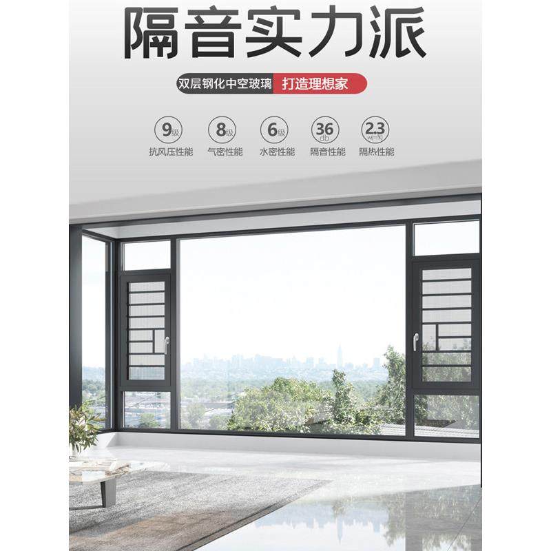 武汉断桥铝合金门窗定制窗纱一体封阳台落地窗中空钢化玻璃隔音窗