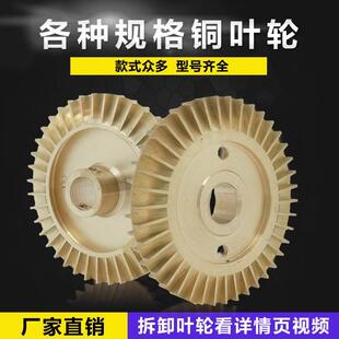 自吸泵叶轮增压泵水封密封圈自动泵管道自吸泵铜叶轮水泵配件