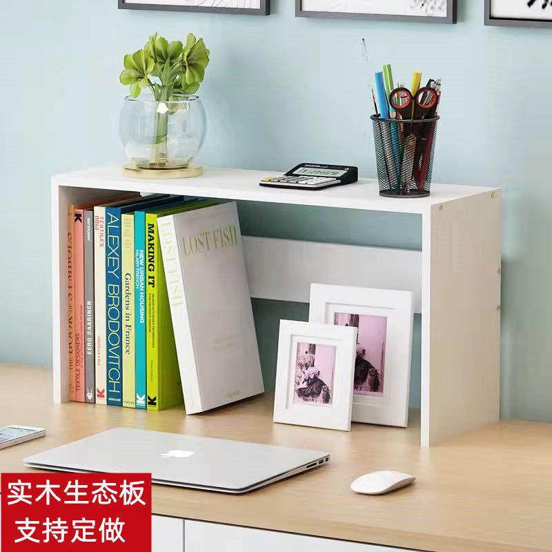 实木桌面书架生态板收纳层架学生桌上架子小型多层简易书柜置物架