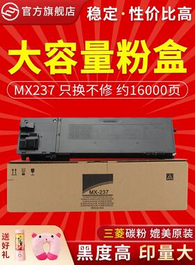 适用夏普MX-237CT粉盒2348D SV 2648N 3148N DV NV AR-2048s D/N