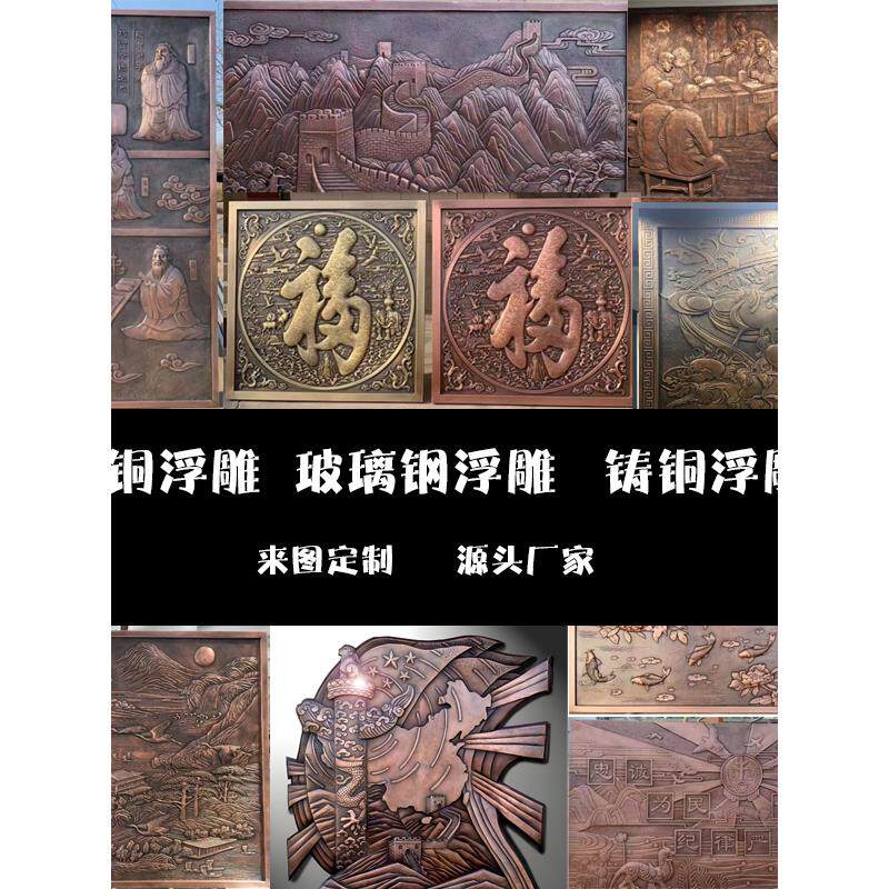 大型玻璃钢锻铜铸铜浮雕定制 校园文化政治人物古代英雄浮雕定制