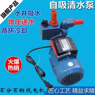 抽水泵25ZB45-0.75单相自吸泵清水泵增压泵370W550W高扬程大流量
