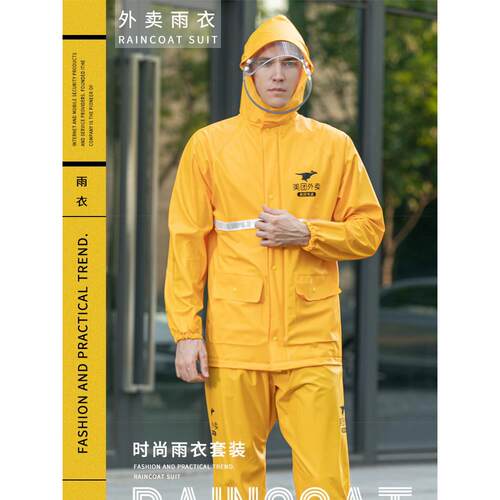 外卖雨衣雨裤套装美团骑手专送防大暴雨防水衣加强型过胶皮质一套