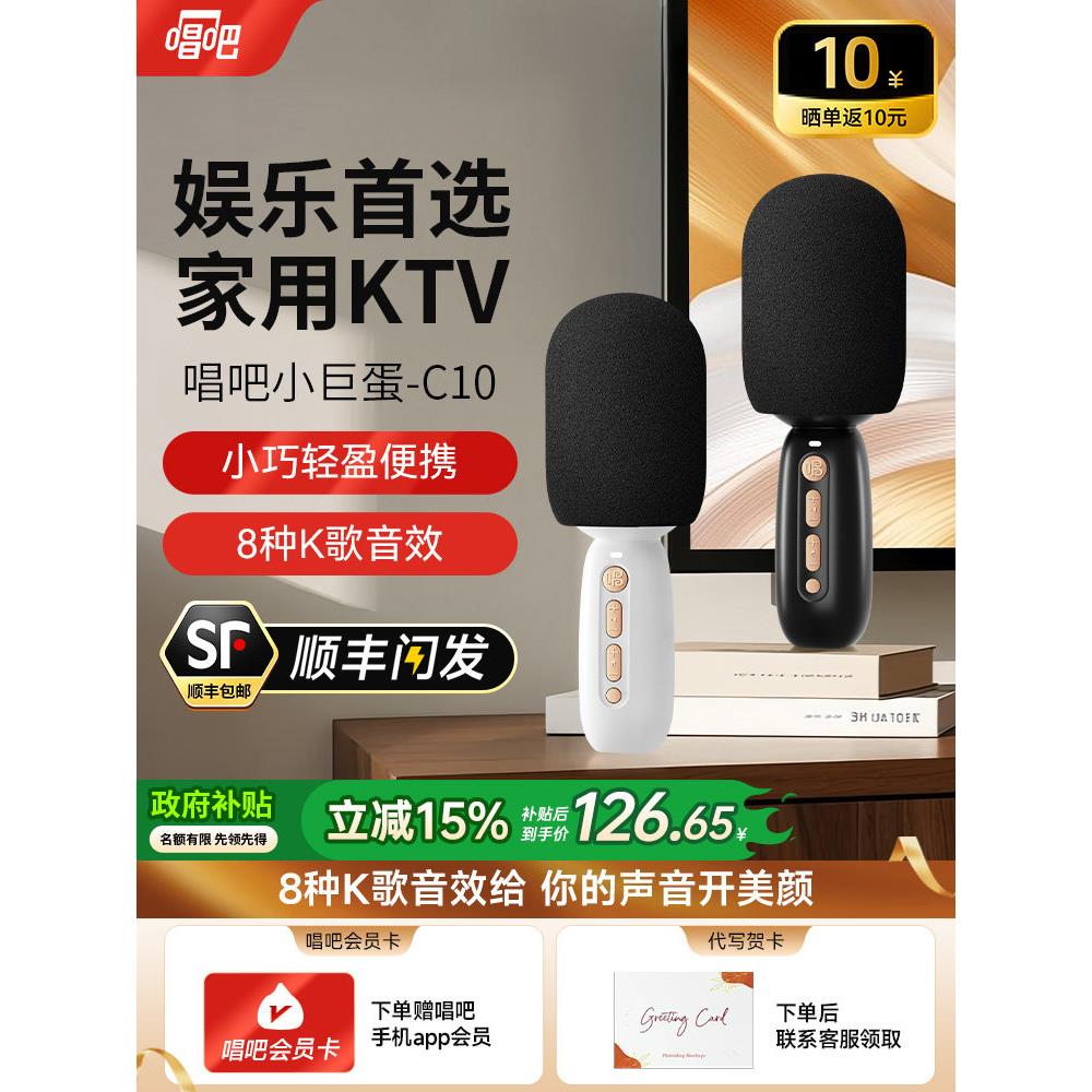 唱吧小竞技场C10麦克风音频集成麦克风无线唱卡拉蓝牙家庭Ktv
