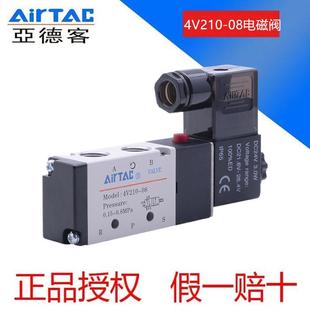 原装 421008B线圈DC24V气 V亚客电磁阀4V210 0德8二位五通4V11006A