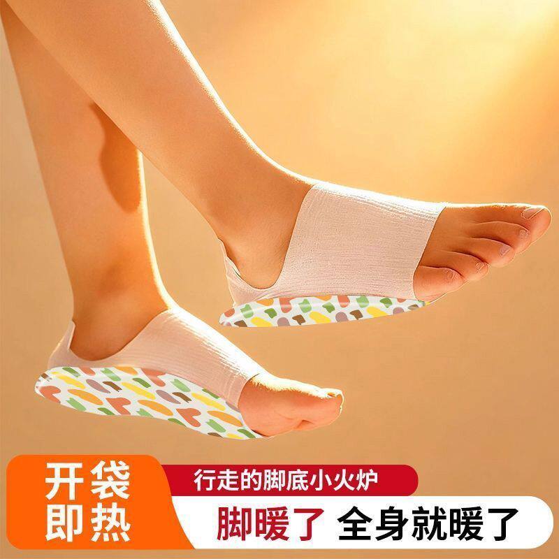 暖足贴自发热鞋垫恒温可行走