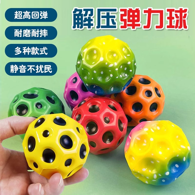 月球石手腕弹力球学生带绳玩具