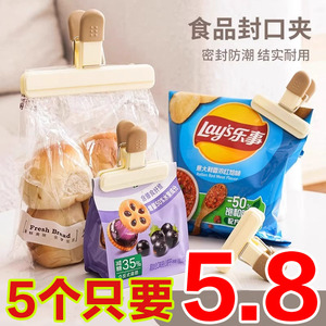 食品封口夹保鲜塑料袋零食夹奶粉茶叶密封神器厨房家用食物密封夹