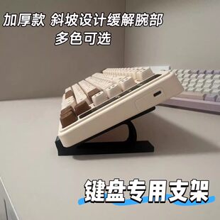 键盘增高支架打字抬高支架笔记本增高倾斜架通用款键盘支撑支架