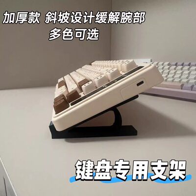 通用键盘笔记本增高倾斜支架