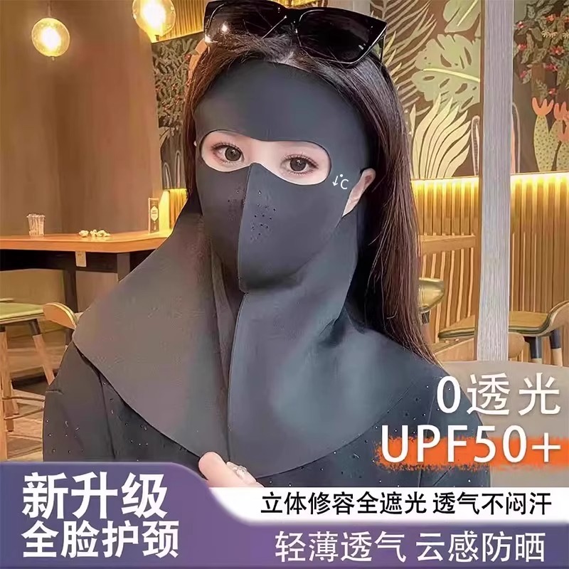 全脸防晒面罩冰丝医美防护口罩