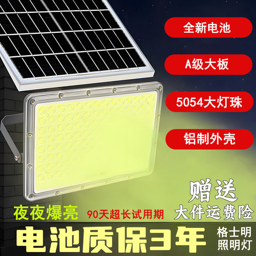 格士明太阳能暖光灯铝壳