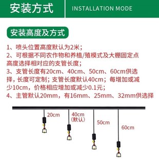 自动喷淋浇花器微喷C头农场微喷滴灌植物墙喷灌系统 喷头大棚吊装