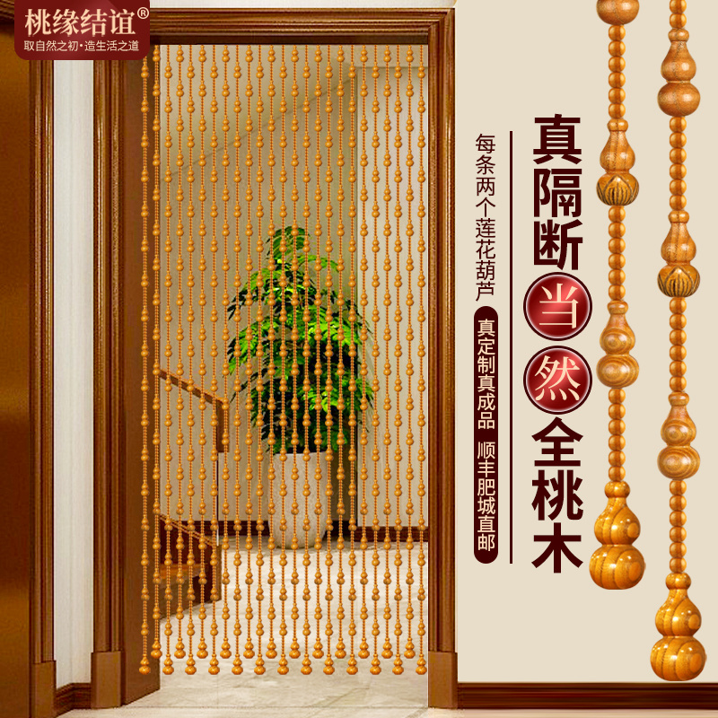 桃木葫芦门帘卫生间卧室厨房大门隔断帘2022年新款珠帘防蚊免打孔