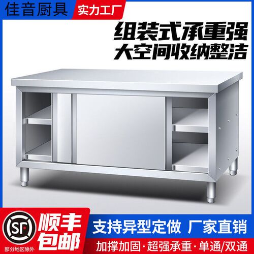 不锈钢商用灶台带拉门工作台厨房操作台多层储物橱柜切菜桌打荷台