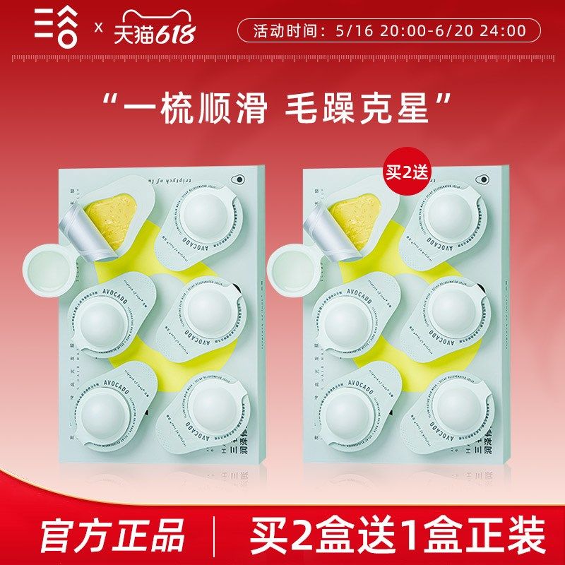 三谷牛油果发膜套组抚平干枯改善毛躁免蒸水疗顺滑正品护发柔顺女,美发护发/假发,其它护发,淘宝优惠券,粉丝福利购,淘宝优惠卷