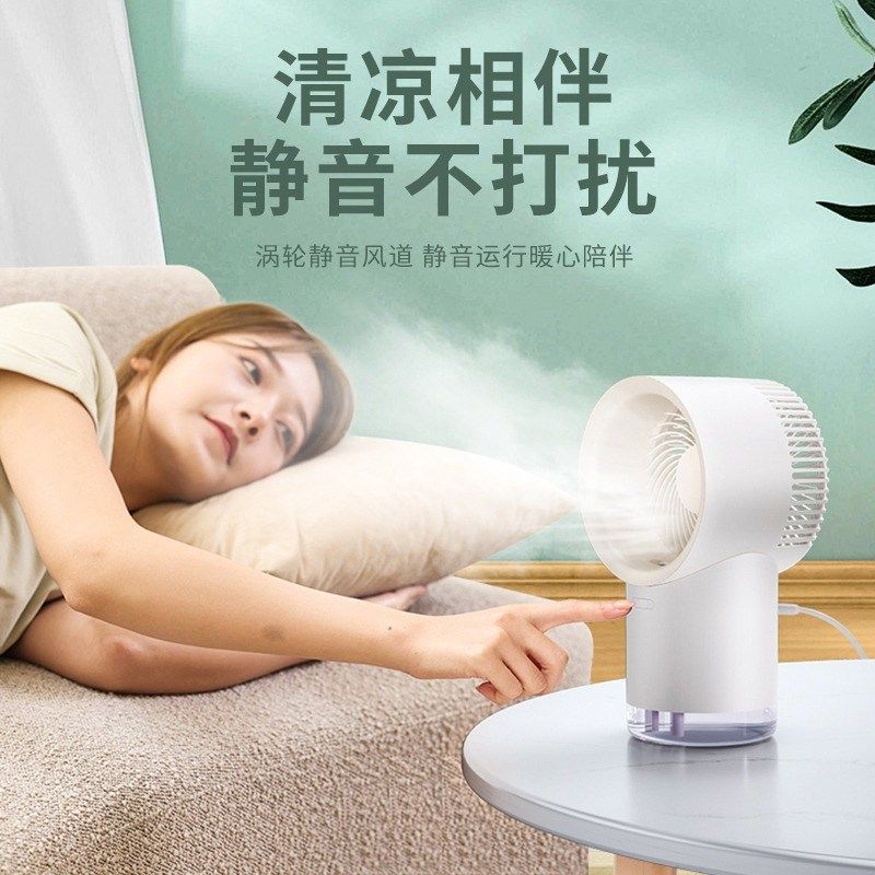 桌面制冷小空调风扇超静音办公室小型宿舍迷你家用户外充电小风扇,3C数码配件,USB风扇,淘宝优惠券,粉丝福利购,淘宝优惠卷