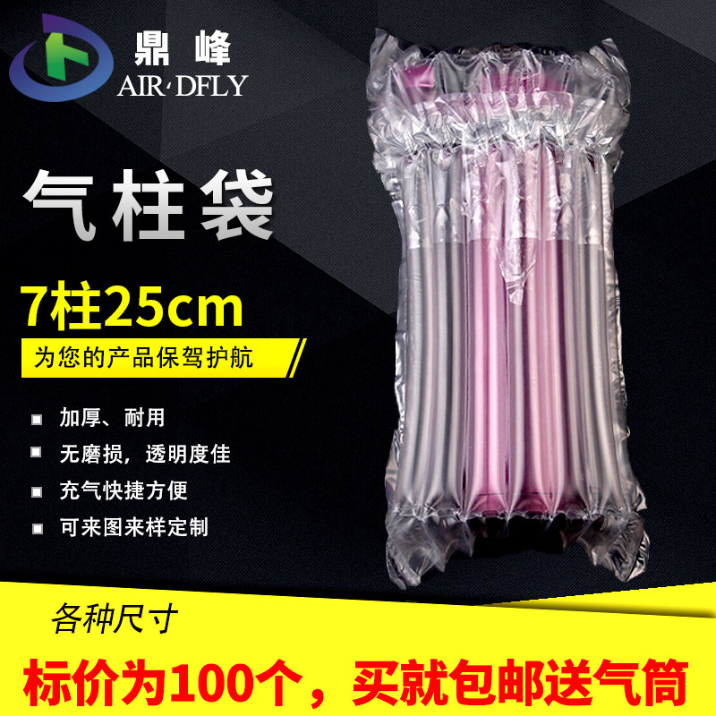 鼎峰7柱25cm洗发水防震袋化妆品包装袋酒类橄榄油防爆非自粘膜