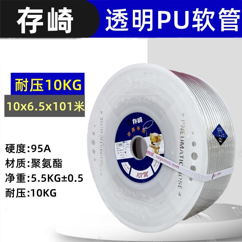 存崎气管透明PU软管高压8mm聚氨酯高压防爆空压机软pu管气泵管子