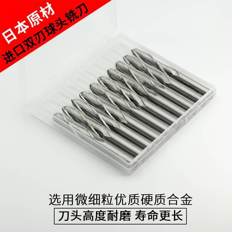6MM进双口料刃球头铣刀 PV浮雕专用螺旋球头铣刀电脑Y雕刻C机刀具