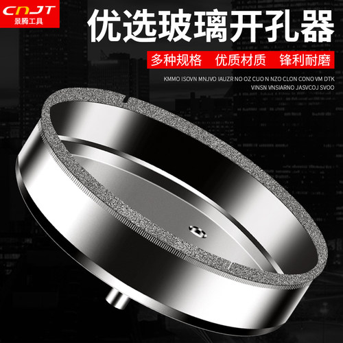 玻璃开孔器玻化砖油烟机打孔大理石多功能160全陶瓷砖钻头110套装