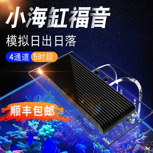 积光1201wifi版鱼缸灯led照明灯全光谱小型水族珊瑚灯海缸灯夹灯