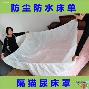 一次性家居遮盖防水防尘床罩床笠床单沙发套无纺布大号加厚塑料布