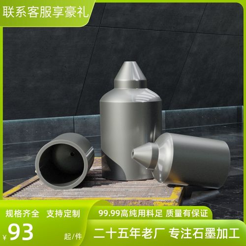 高纯度耐高温石墨倒模杯加工抗腐蚀金属熔炼熔金窝石墨熔金杯定制