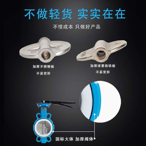 手柄对夹蝶阀D71X-16四氟不锈钢铸铁手动对夹式蝶阀DN80 100 150