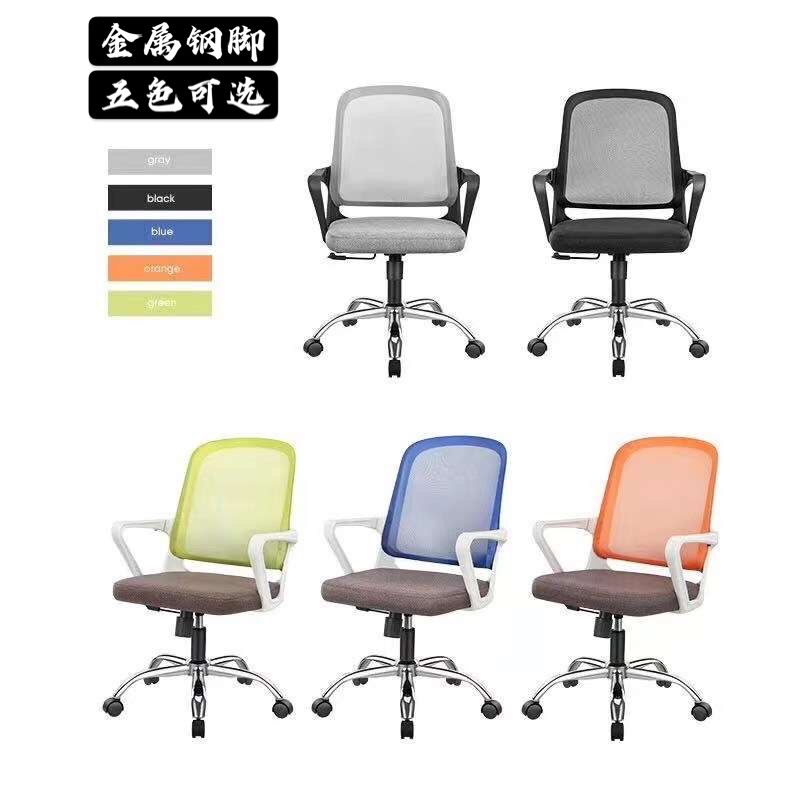 品质爆款时尚简约职员椅电脑转椅网布升降办公带逍遥白色扶手圆弧