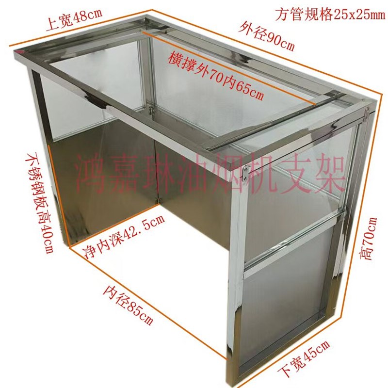 欧式顶吸抽油烟机架子不锈钢罩子防油烟机罩阳台支架拢烟罩玻璃罩