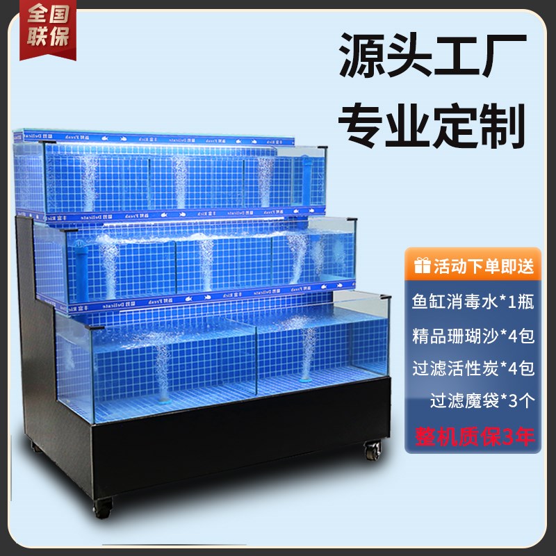海鲜池商用制冷机一体超市饭店鱼池水产海鲜缸贝类池移动海鲜鱼缸