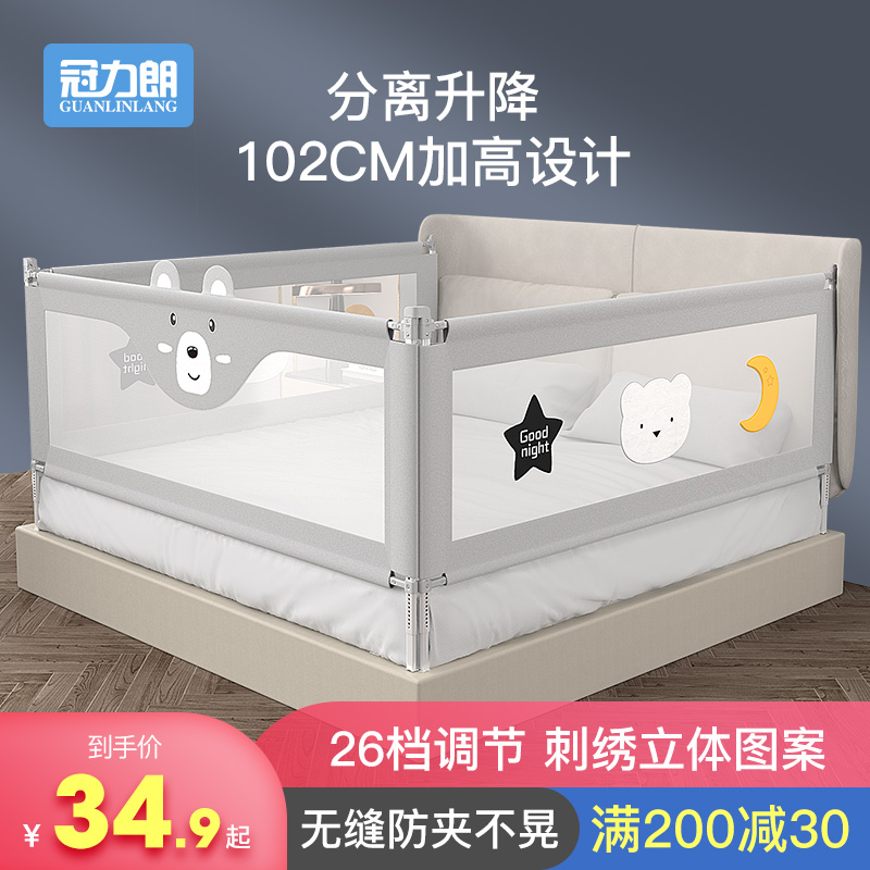 婴儿床围栏宝宝儿童防摔安全防护栏床边床上挡板防止小孩掉床神器