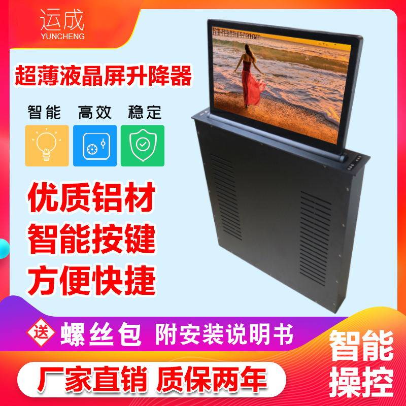 无纸化会议桌面一体式升降显示屏15.6寸超薄液晶屏升降器电动遥控