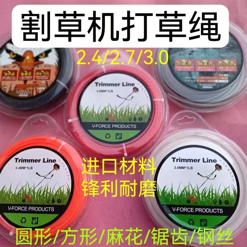 割草机专用打草绳耐磨不断绳w子打草头钢丝绳打草机牛筋通用割草