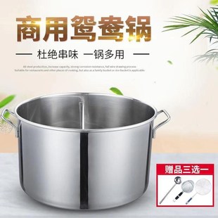 不锈钢鸳鸯锅加j厚麻辣汤锅大汤桶两味火锅锅圆形分隔锅商用家用