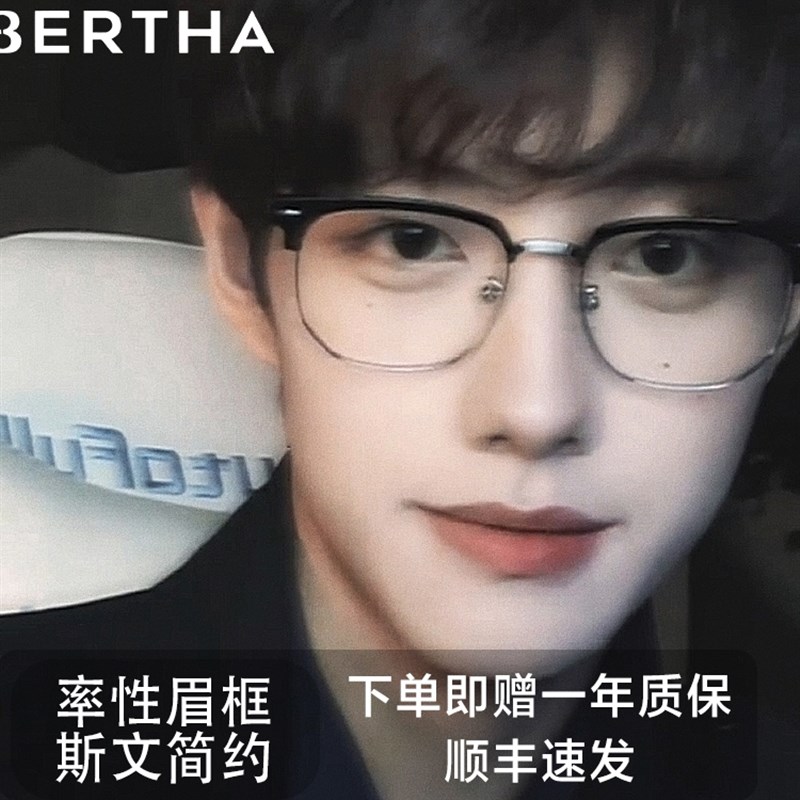 超轻防蓝光辐射眼镜半框理工男款可配近视度数斯文眉框男士眼睛架