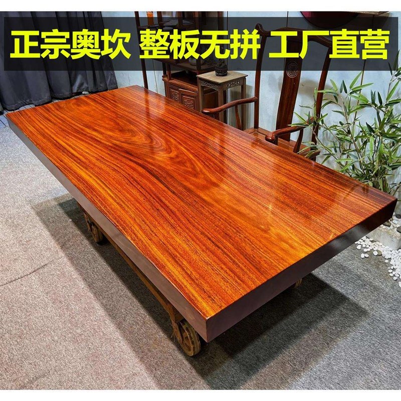 奥坎实木大板茶桌绿心檀木原木书桌整板无拼接板台茶台实木大板桌