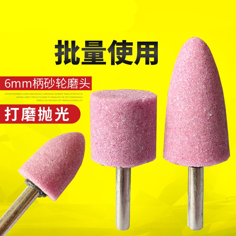 砂轮磨头金属打磨圆柱红刚玉锥形电磨机6mm电动直磨机内磨机沙轮